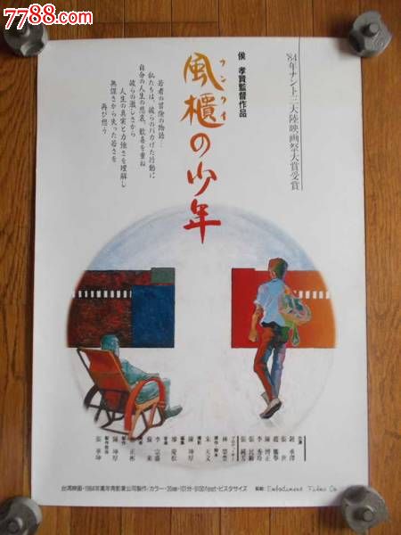 四国学院大学计算机科学文凭证书